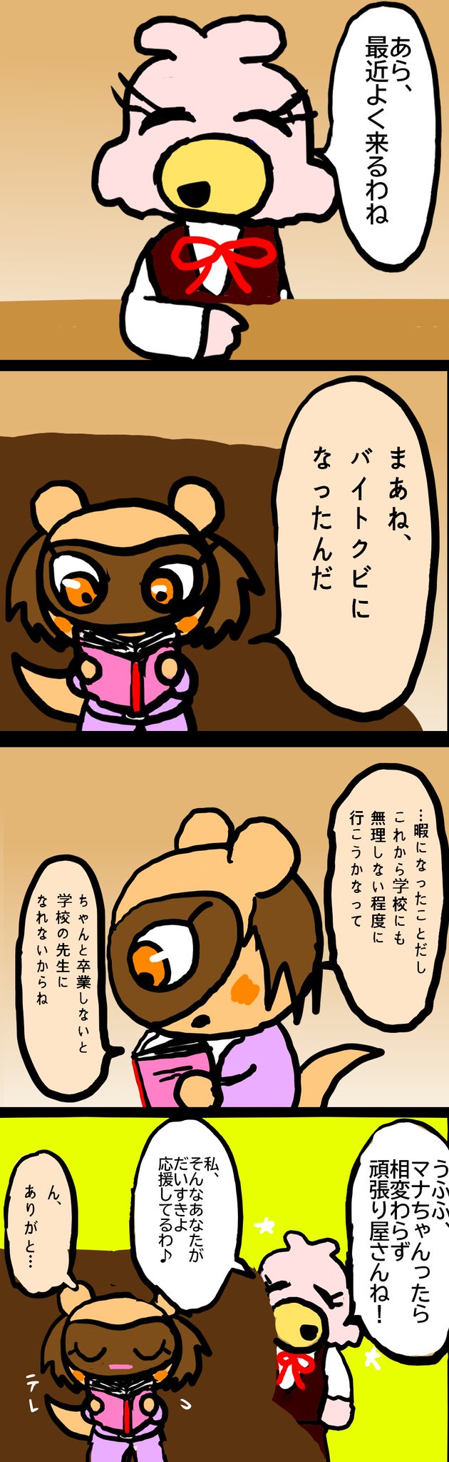 にゃんたろうです。ありがとうございます(^^) nBc-WRbw_200x200.jpg