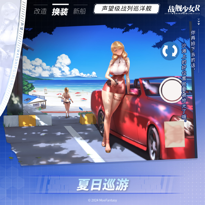 SARPH20's tweet photo. レナウン衣装

#戦艦少女 https://t.co/PymgtNLUZd