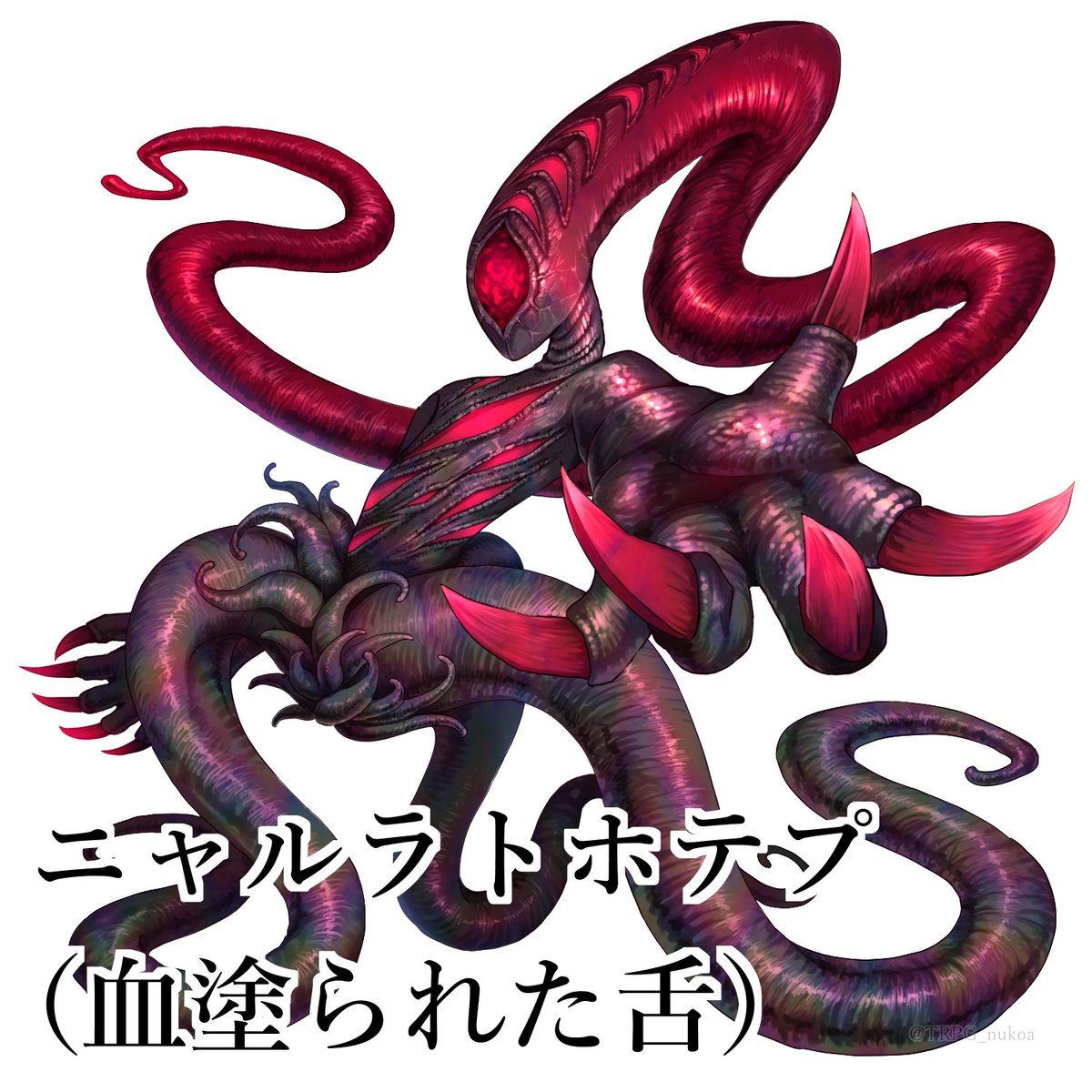ヌコア/TRPG用 on X: 