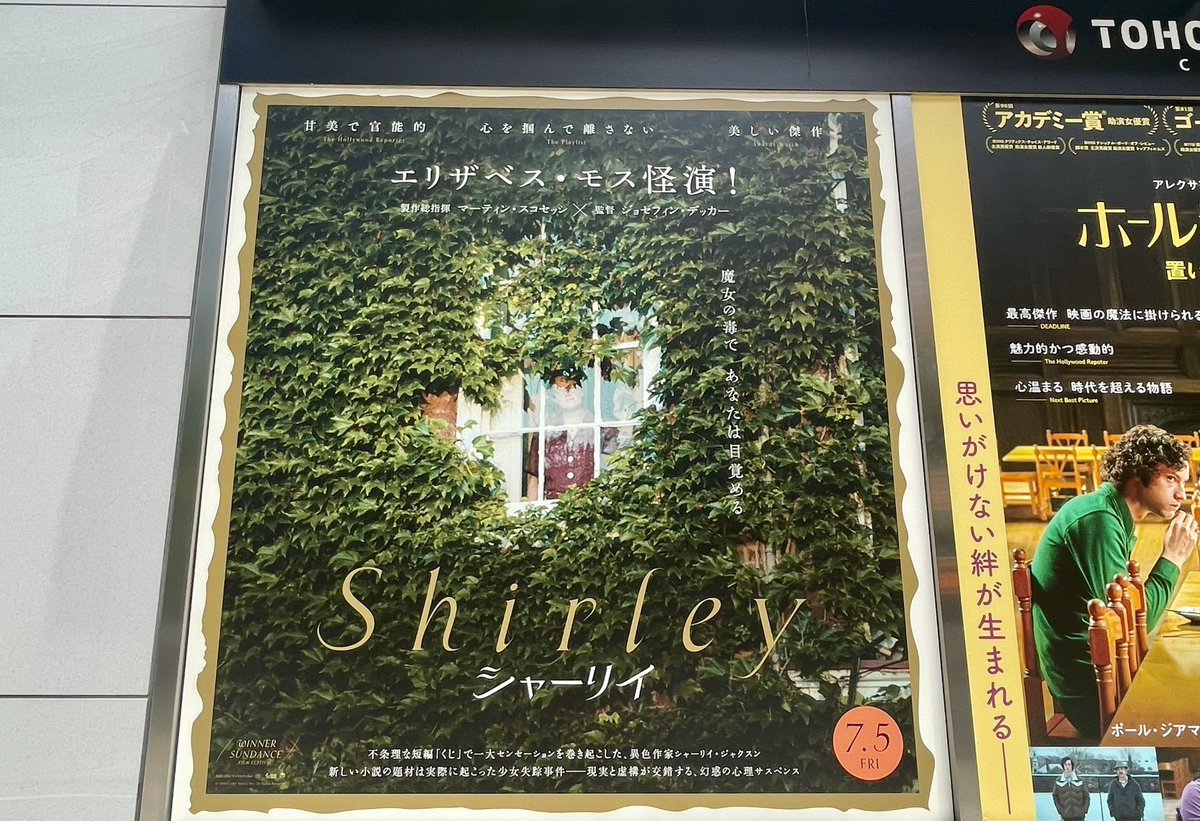 kankoto's tweet photo. 「シャーリイ」観てきました。個人的にはとても面白かった。出てくる男達がクズすぎて女であることの不条理が描かれているけれどもちろんそれだけではない。シャーリィとローズ惹かれ合うスリリングさ。何というのか…作家であることのサガであるとか… https://t.co/2bFFBPylPe