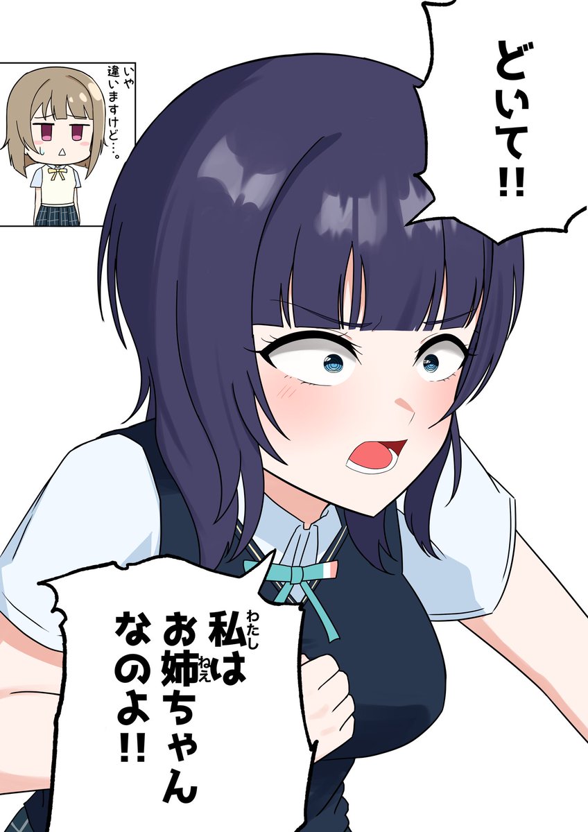 明かされた正体。
謎深まる関係‼︎ 