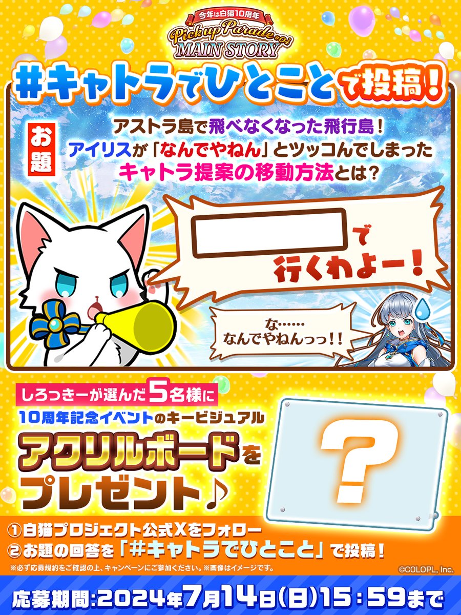 📣な……なんでやねんっっ！！ アイリスにツッコまれるほどの提案って