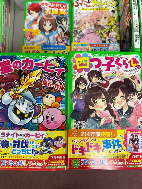 児童書では、 「カラフル ジュニア版」（森絵都） 角川つばさ文庫より