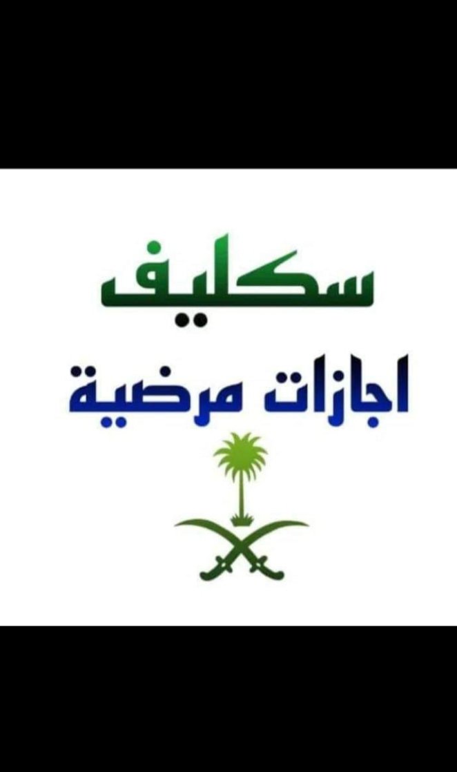 ابو عامر (@abwamr75399) on Twitter photo 