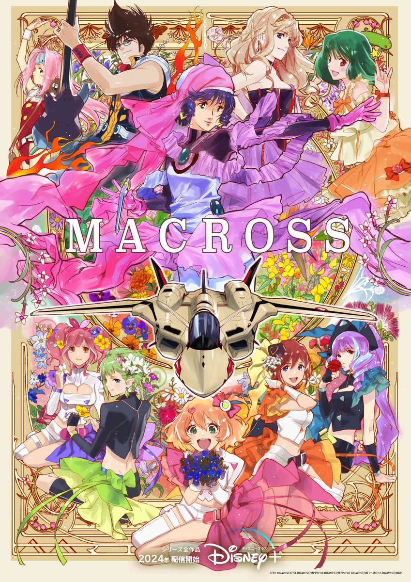 俺の歌を聞けー‼️／ #ディズニープラス にて 📢『#マクロス7』本日
