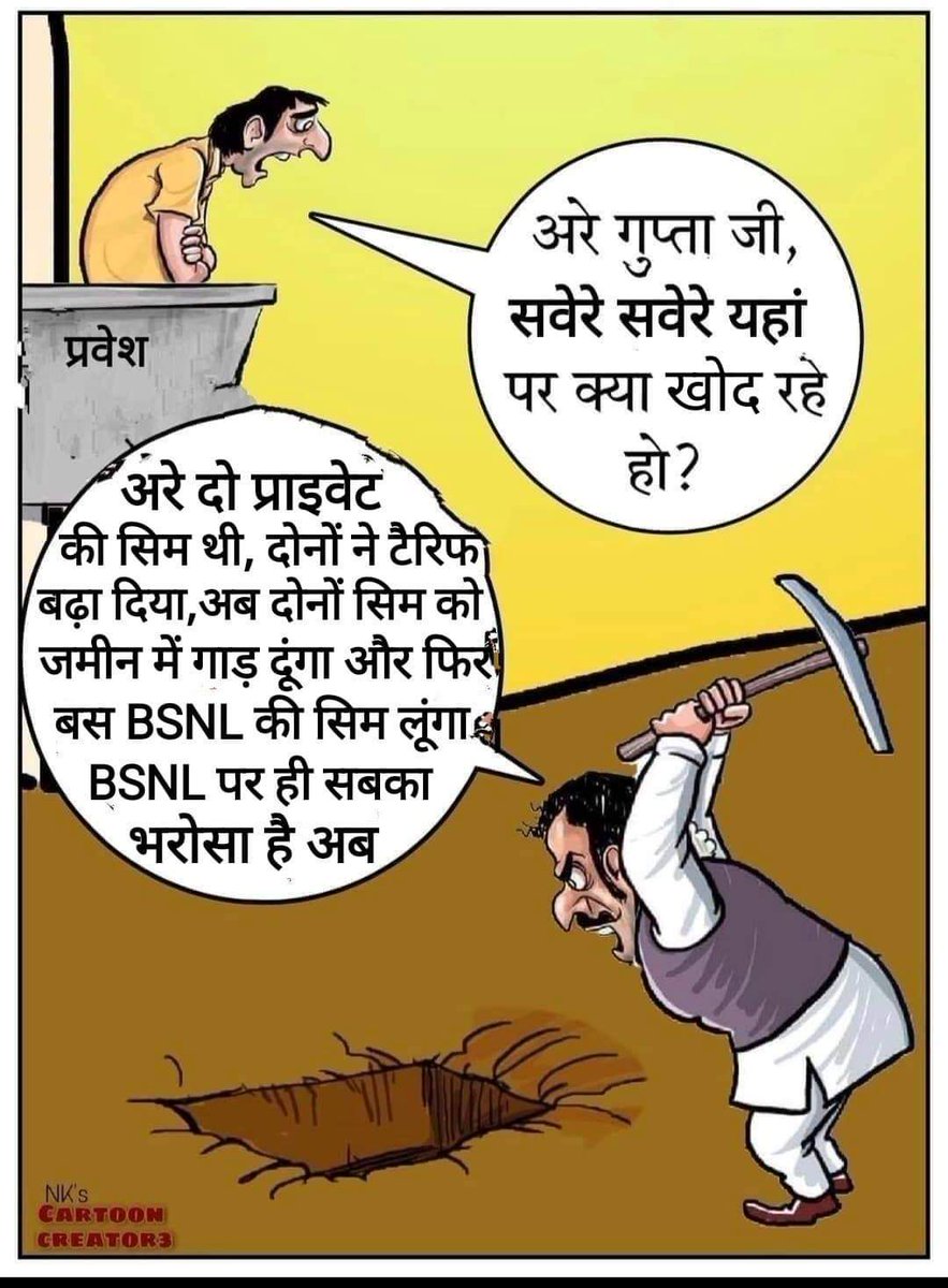 pravesh814's tweet photo. #BSNL_की_घर_वापसी 
#BSNLNetwork
#BsnlIndia 
#BSNL4G
#BSNL 
#BSNL_में_पोर्ट_करो 
#indigenous4g https://t.co/YEa8syN7Cx