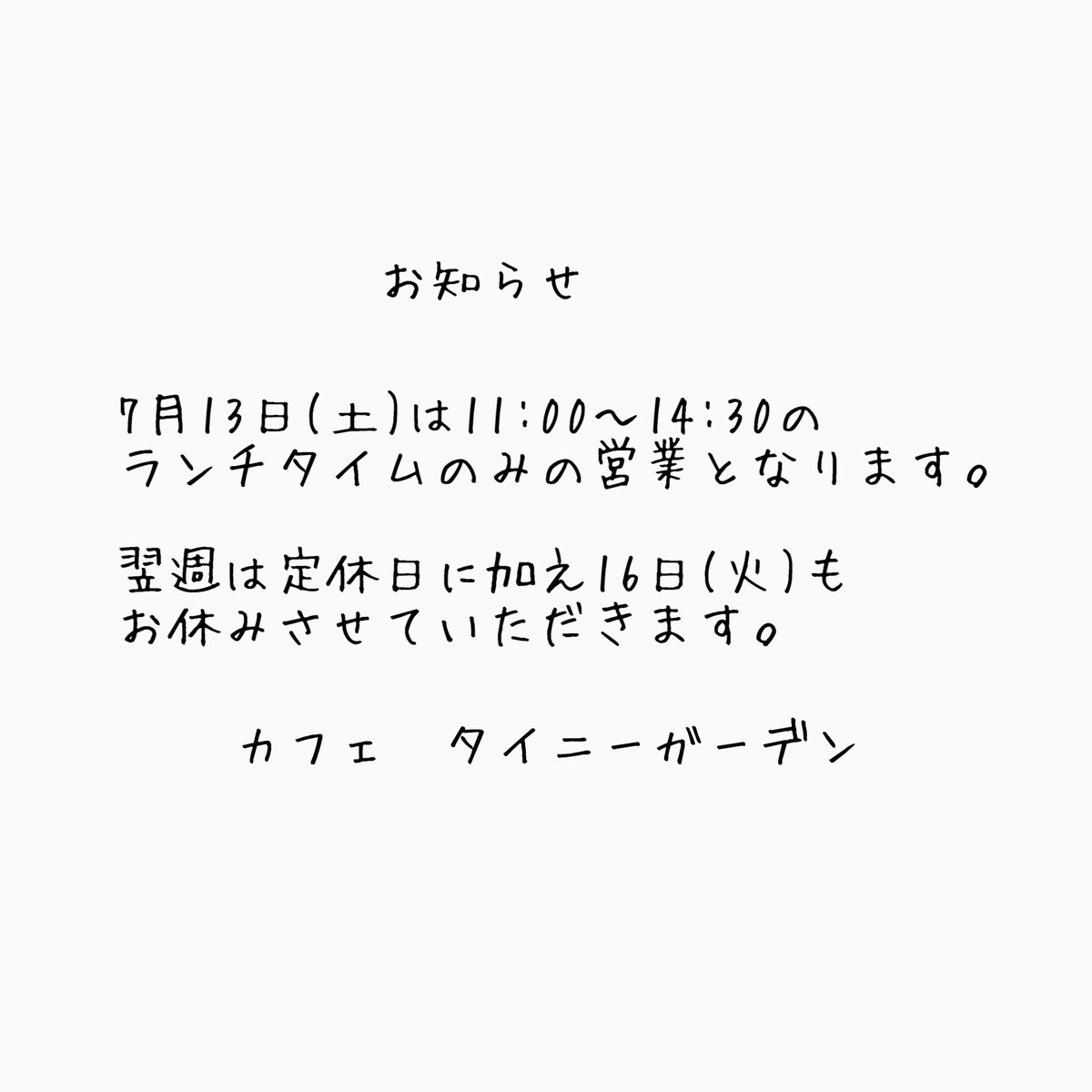 CafeTinyGarden's tweet photo. https://t.co/9KjFFYRSb2