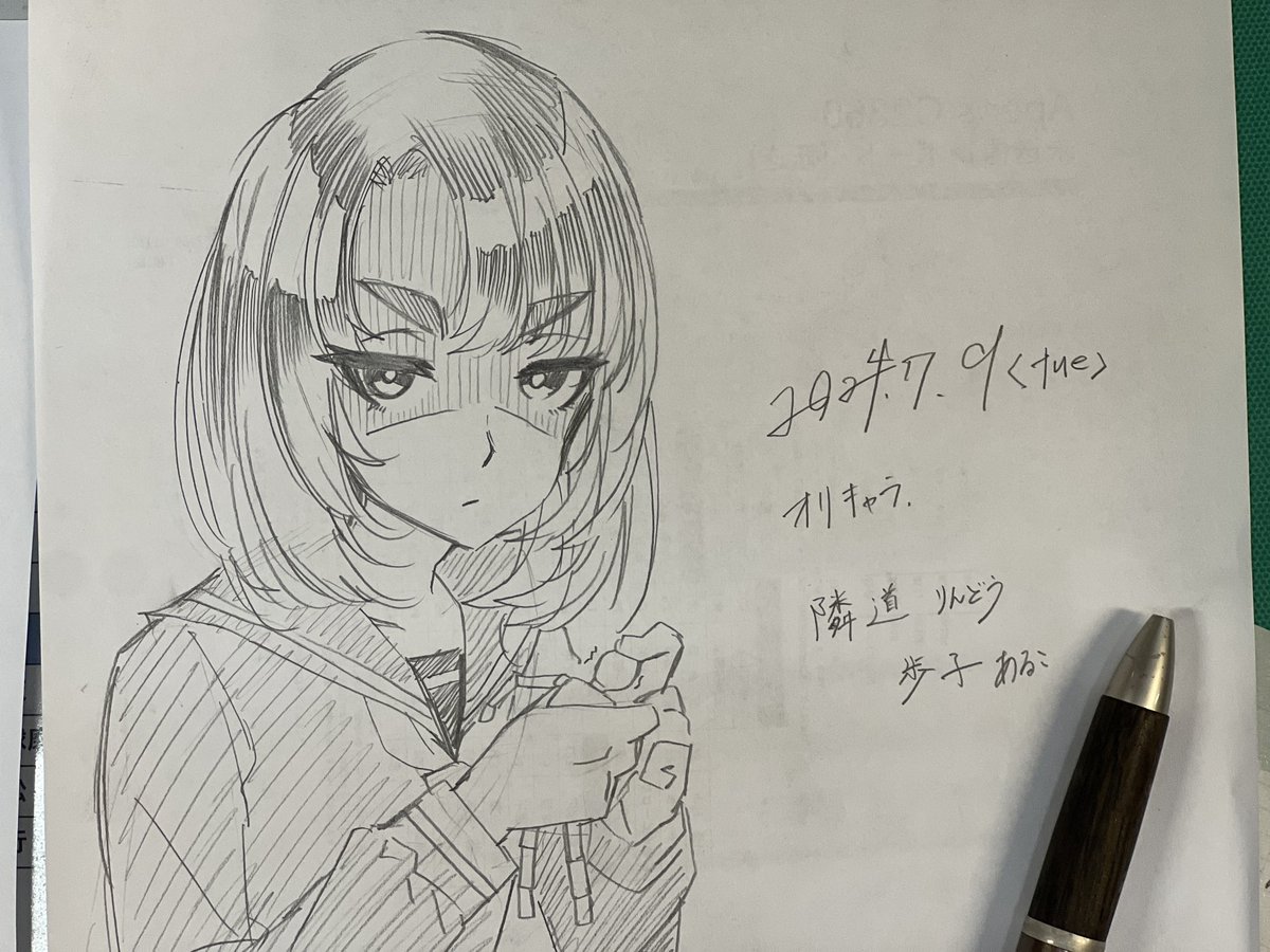 会社昼休みラクガキ!
自分用!オリキャラさん!
隣道歩子(りんどう あるこ)さん17歳。
いつもクラスの片隅にいて、いつもクラスの子達を「なんのために生きてるんだコイツ…」と考え込んでいる。。
考えだすとデッサン人形をひたすら捻っており、ムカついた人間は漫画に描いて◯◯する 