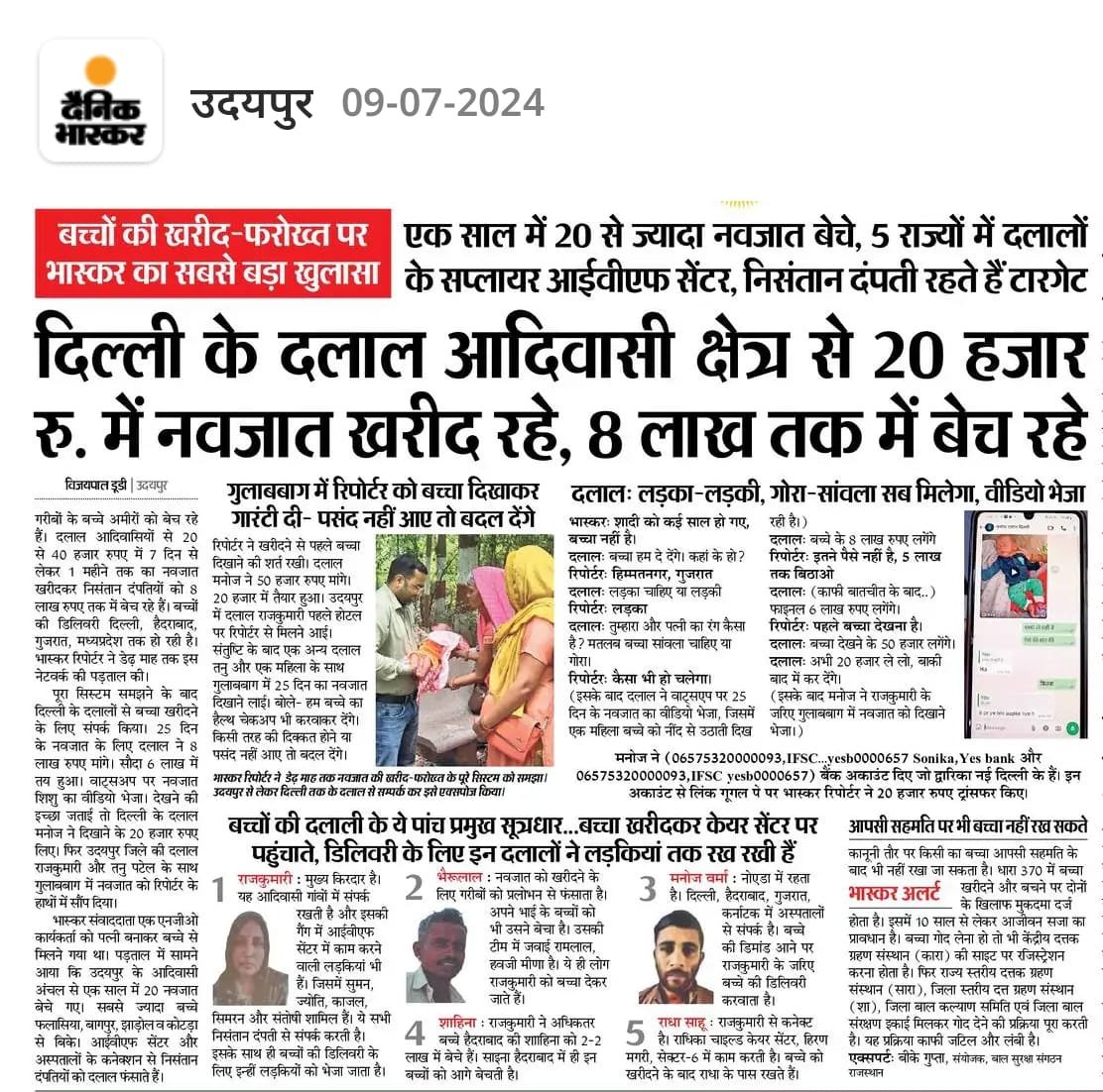 #ISUPPORT_प्रवीण_डोडीयार
देश में दलालों ने आतंक मचा रखा है!"
चाहे सत्ता के दलाल हो...?
चाहे भूमाफिया दलाल हो..?
बहन बेटियों का सौदा करने वाले दलाल हो?
चाहे देश का दलाल मिडिया..??
हर दलाल एक दूसरे से मिलकर देश का बेडा नर्क बनाने निकले है, जाग जाओ देश वासियों वरना सब मिलकर कल