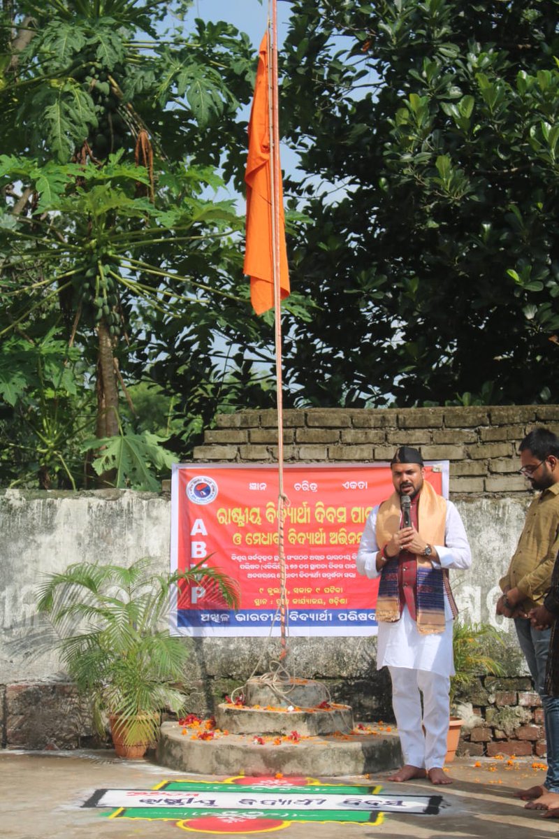 ABVPVoice's tweet photo. राष्ट्रीय महामंत्री श्री @yagywalkya ने अभाविप के 76वें स्थापना दिवस एवं राष्ट्रीय विद्यार्थी दिवस के अवसर पर भुवनेश्वर में ओड़िशा प्रांत कार्यालय में ध्वज फहराया। 

#ABVP76 #NationalStudentsDay https://t.co/afDvwu14eI