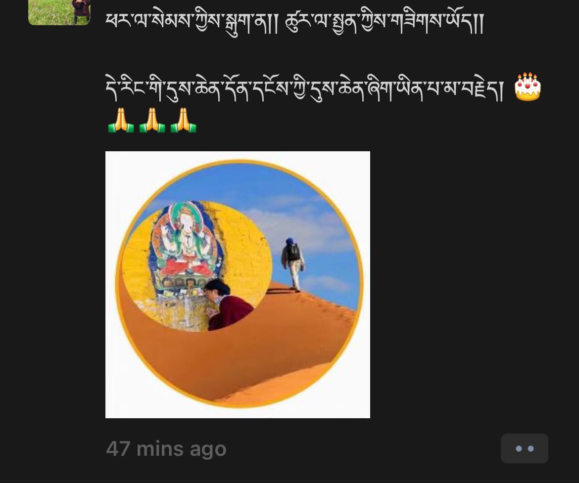 Birthday wishes from inside #Tibet on His Holiness the #Dalai Lama’s 89th  Birthday.