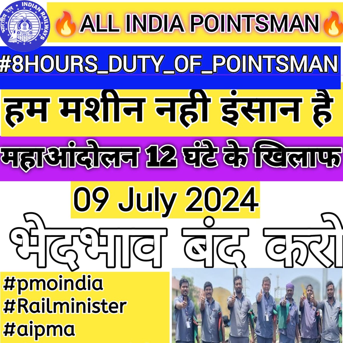 anujsharna1310's tweet photo. 8 घंटे से ज्यादा तो रोबोट भी काम नही कर पा रहा है पॉइंट्स मैन भी इंसान है वो कैसे करता होगा उसकी भी सुनो सर #8HOURS_DUTY_OF_POINTSMAN
@AshwiniVaishnaw @RailMinIndia @RailwayNorthern https://t.co/8JJRYJNrdC
