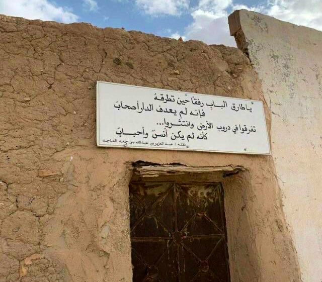 t_9xa's tweet photo. " لم يعد في الدار أصحاب " https://t.co/dLWdT42qHX