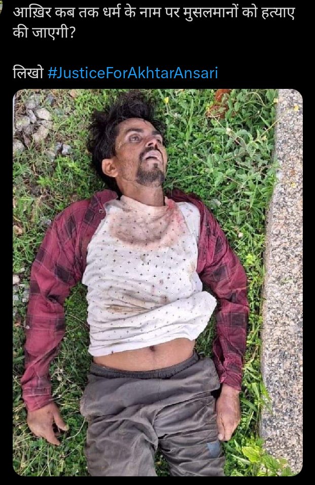 BhaijaanHasibul's tweet image. #JusticeForAkhtarAnsari