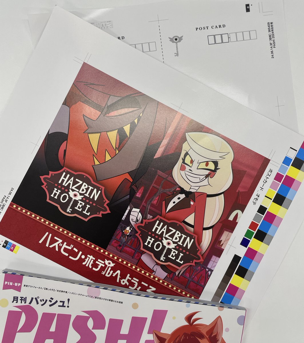 ハズビンホテルへようこそ！ ロージー サイン入りポスター PASH!編集部 on X: 