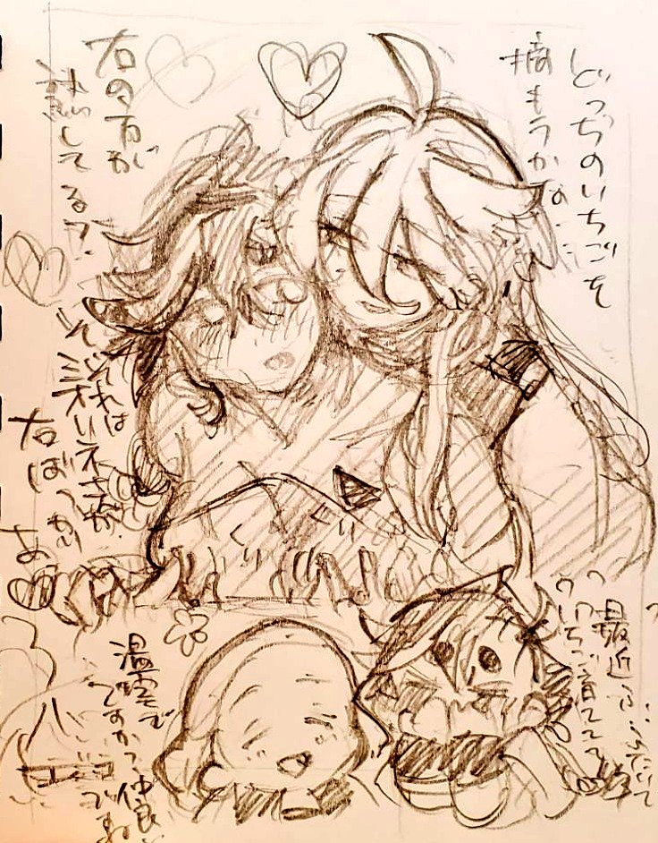 @takemaru80 ではいちご狩りを 