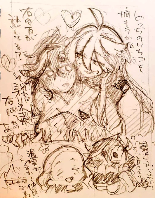 @takemaru80 ではいちご狩りを 
