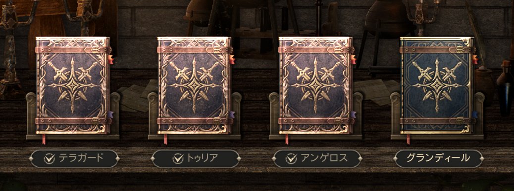 グランディールはじめました🏮

#HITTheWorld