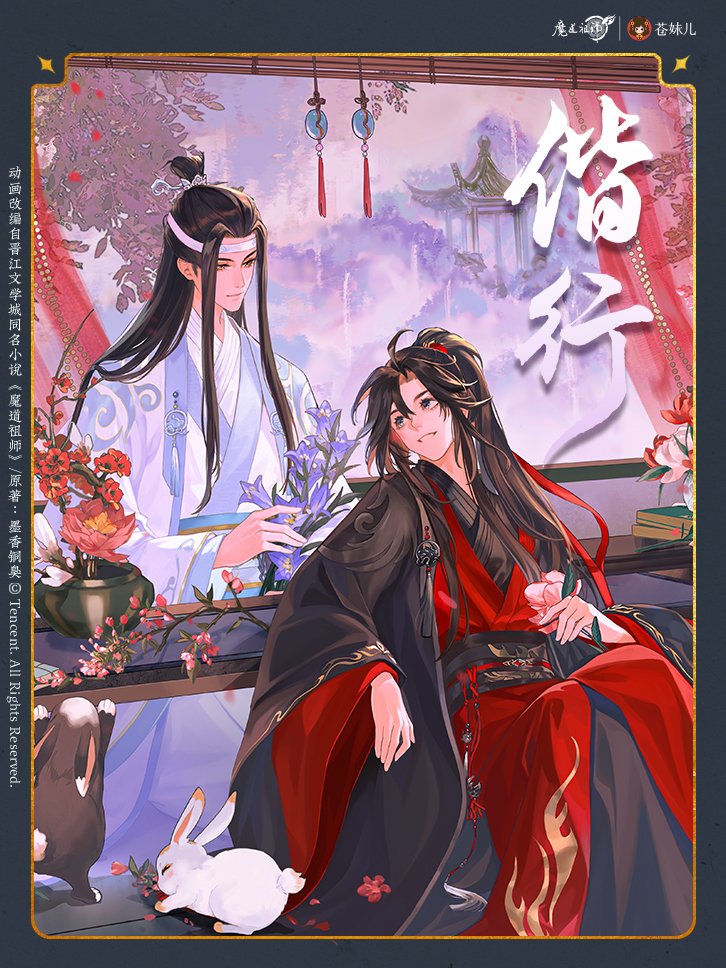 wangxiangallery's tweet photo. official illustration from hobby rangers x mdzs new merchandise series!! 💙❤ https://t.co/HpEkNkF6MW