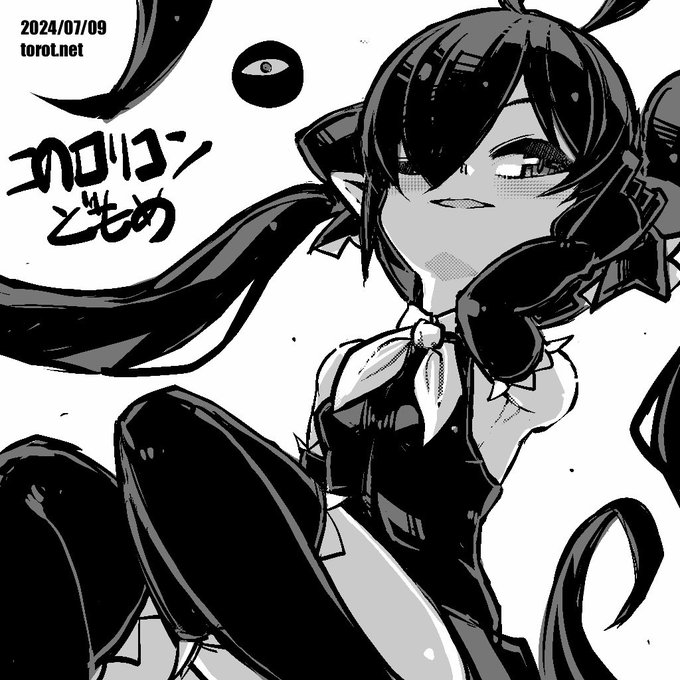 Hi

2024/07/09 - なまものさぷりめんと

 https://t.co/80N0PiTBdf 