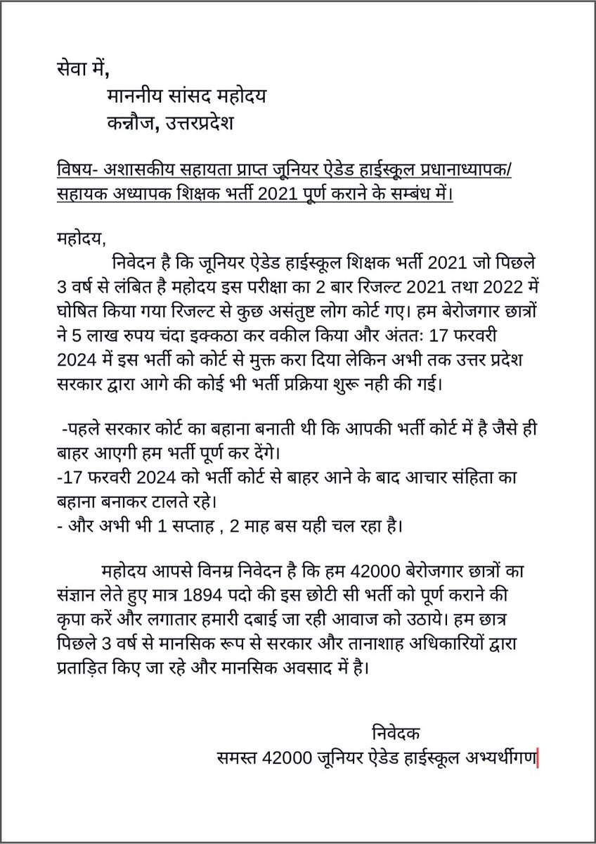 Ar569245Baba's tweet photo. @yadavakhilesh महोदय जूनियर ऐडेड शिक्षक भर्ती 2021 जो 3 वर्षों से लम्बित है 2 बार रिजल्ट घोषित हुआ कोर्ट से भी भर्ती फरवरी 2024 में बाहर आ गयी लेकिन अभी तक सरकार की तरफ से भर्ती प्रक्रिया शुरू नही की गई कृपया 42000 बेरोजगारों का संज्ञान लेते हुए हमारी दबाई जा रही आवाज को उठाए। https://t.co/NFCzcKBktP