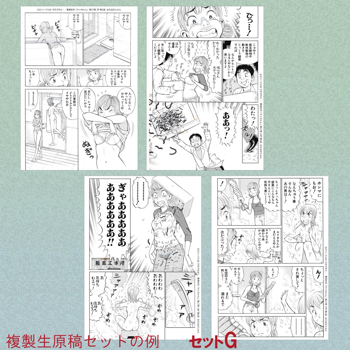 #ナッちゃん #サイン色紙 【直筆カラーイラストサイン色紙販売1周年記念!】 ただ今、直筆カラーイラストサイン色紙を買っていただくと、色紙1枚につき【原寸大複製生原稿セット】を1セットプレゼント! ※先着10名様まで(セット内容は選べません) (原稿セットは9種類で1セットにそれぞれ4~6枚です) 色紙は送料込みで1枚¥15000。(国内発送のみ) ご希望の方は欲しいサインをご指定の上、DMにてお気軽にご連絡ください。(複数でもかまいません)