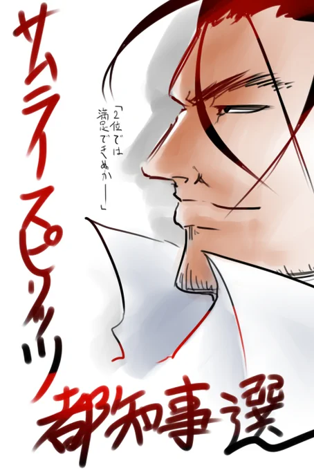 友達の誕生祝にサムスピ漫画(1/2) 