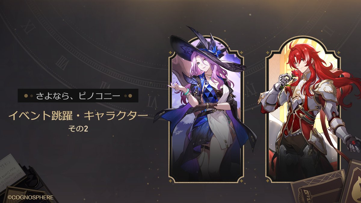 崩壊：スターレイル tweet media