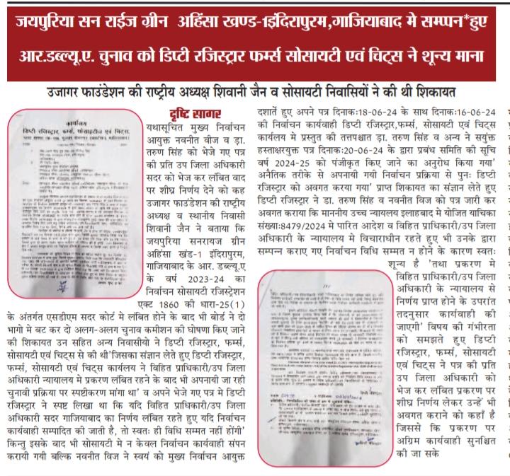 Ujjager Foundation(Regd) tweet media
