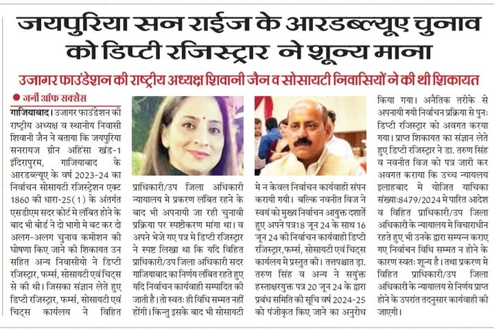Ujjager Foundation(Regd) tweet media