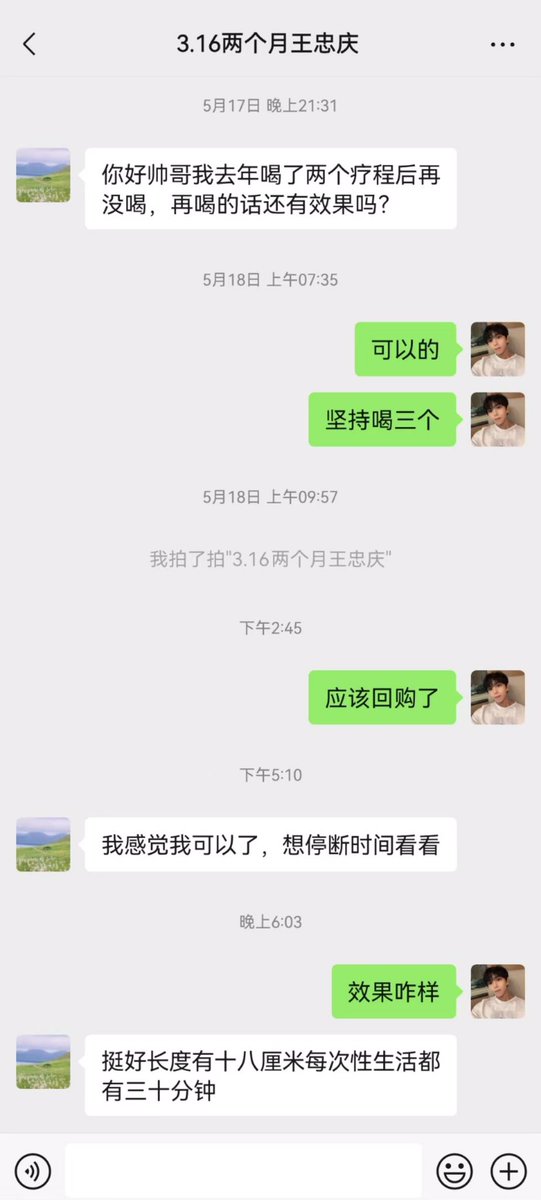 肌肉巨鸡23CM 纯中药增长 tweet media