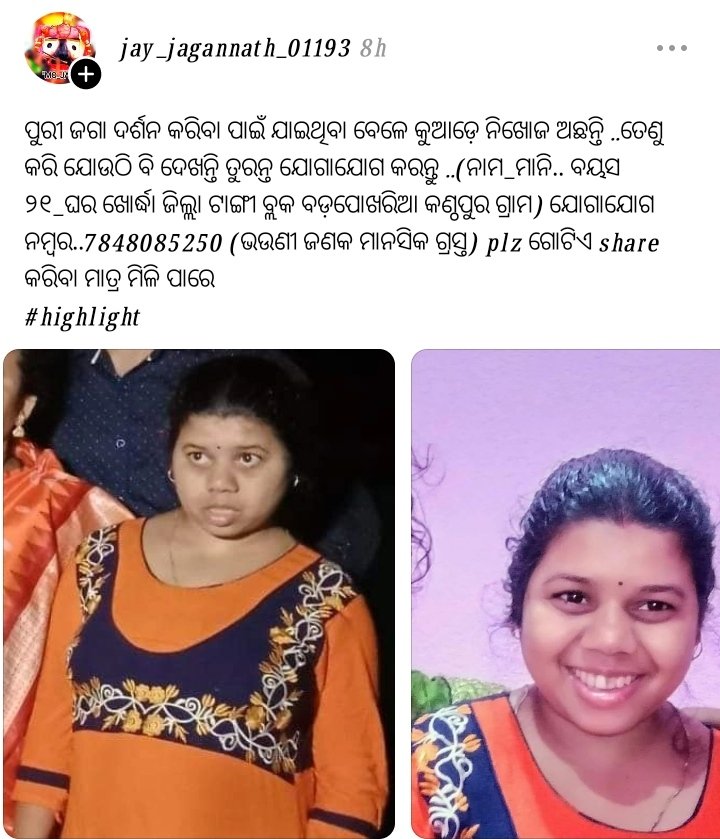<a href="/odisha_police/">Odisha Police</a> <a href="/JagannathaDhaam/">Shree Jagannatha Temple, Puri</a> <a href="/dm_puri/">Collector and District Magistrate Puri</a> <a href="/PuriPolice/">Puri Police</a> <a href="/CMO_Odisha/">CMO Odisha</a> <a href="/PradeepJenaIAS/">Pradeep Jena IAS</a>