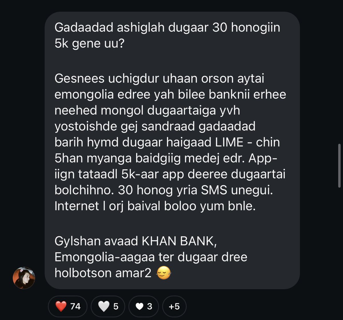 LIME-гүйгээр гадагшаа явах гэж байгаа юм биш биз дээ