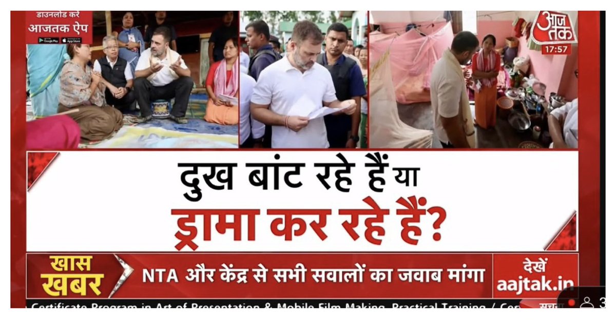 BeechBazar's tweet photo. @aajtak का फंडामेंटल सेंस गड़बड़ा गया है. इसे समझ नहीं आ रहा कि ड्रामा क्या है और राजनीति क्या है. 

ऊष्ट्रानां गृहे लग्नम्, गर्धभः मंत्र पाठक:

श्लोक का अर्थ पूछने पर बताया जाएगा. https://t.co/KC8ouPOkVr