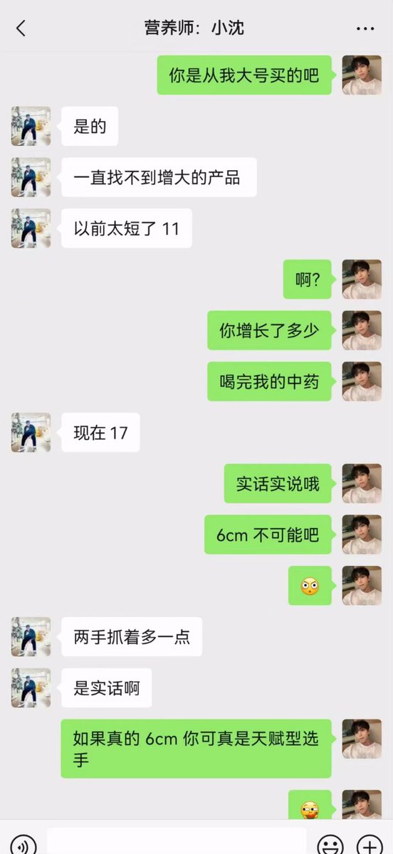 肌肉巨鸡23CM 纯中药增长 tweet media