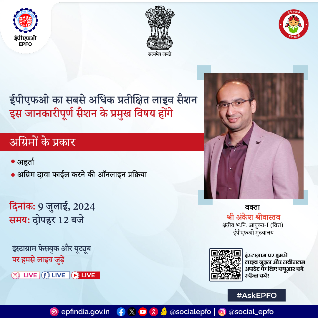 officialepfo's tweet photo. EPFO’s live session on EPF Advances will be held today at 12 noon. Click on the link below to follow us on instagram.
https://t.co/8aEMIcgGZP.
#LiveSession #EPFAdvances #HumHainNaa #EPFOwithYou#AskEPFO https://t.co/cyPxIxNF9g