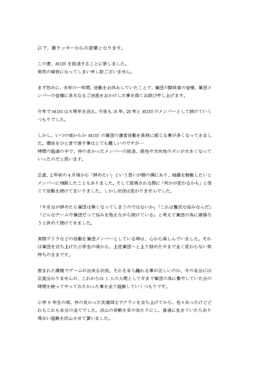 Ariesout's tweet photo. 激ラッキーからの言葉 https://t.co/aMzWBETFGK