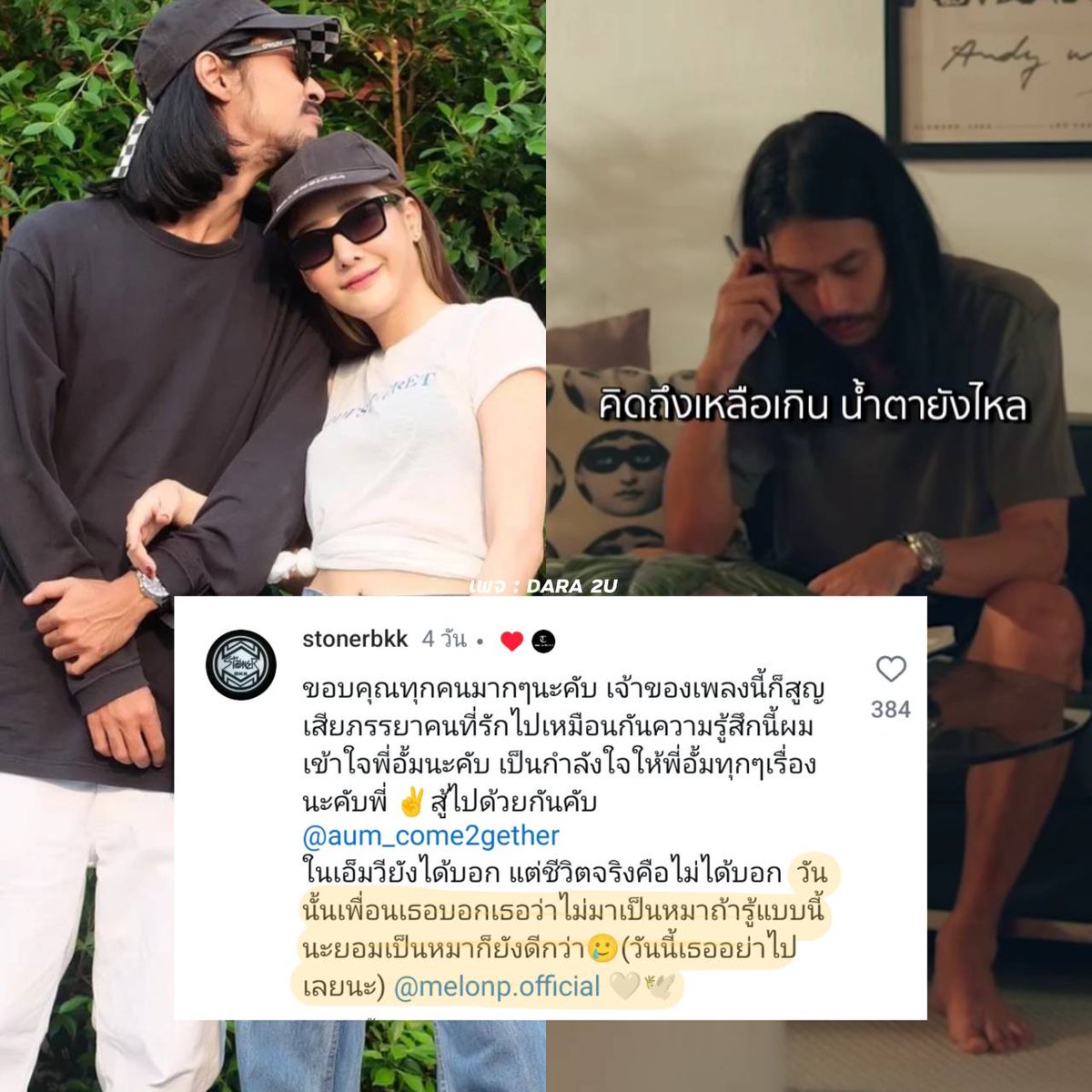 _dara2you's tweet photo. น้ำตาซึม🥲

#เบิร์ดเทคนิค #แตงโมนิดา https://t.co/3naUvhFVQc