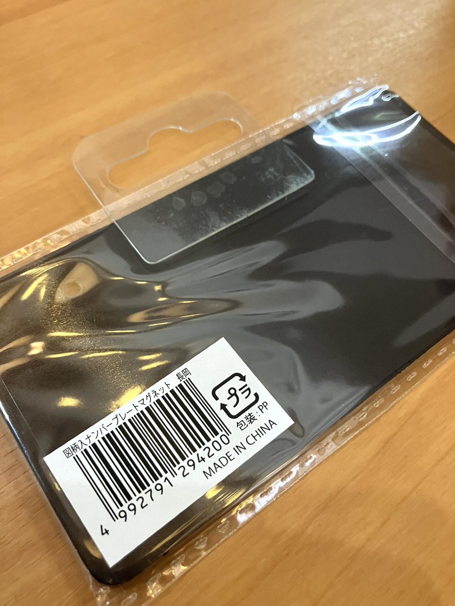 ご当地ナンバープレートマグネット なるものが入荷してます‼️ 新潟ver