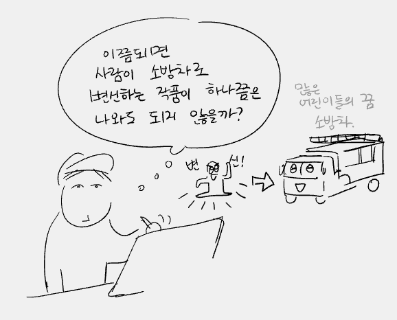 마법소녀물과 변신로봇물 그 중간 어드메