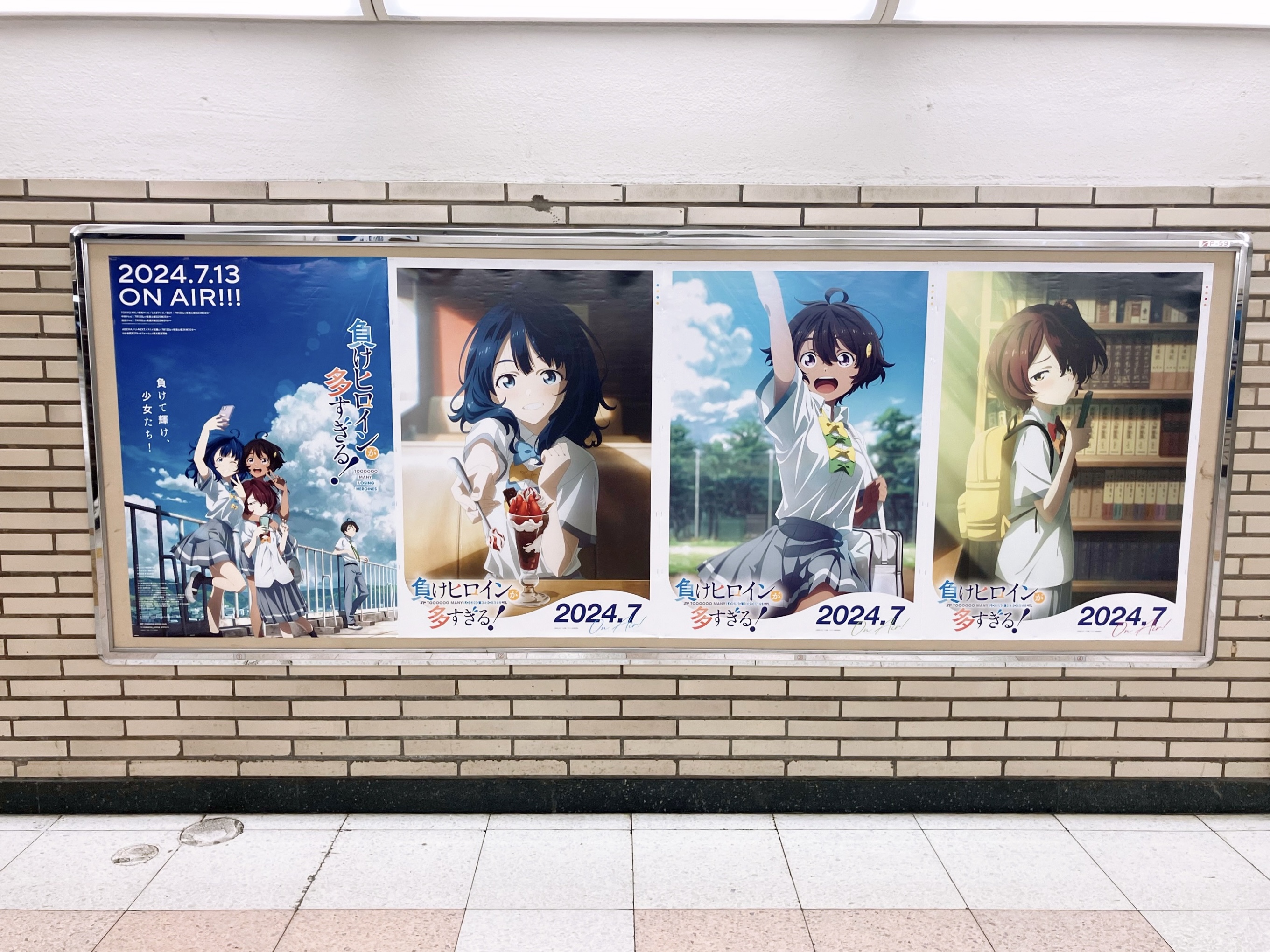 負けヒロインが多すぎる！のポスター 負けヒロインが多すぎる！ (TV Series 2024- ) - ポスター画像