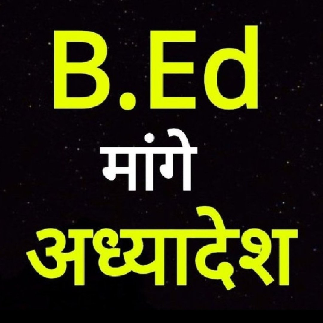 BedAdhyadesh's tweet photo. #1CroreBEdGoToDelhi
#1CroreBEdGoToDelhi
#1CroreBEdGoToDelhi
#1CroreBEdGoToDelhi https://t.co/0yJer6MfbO