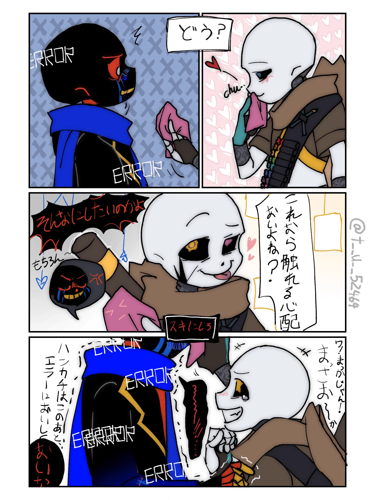 つー (@t__u__52464) / X