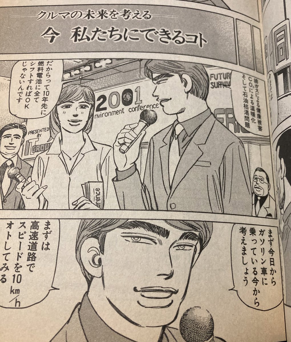 人類は愚かなのでEV促進や水素だ言う前にここからでいいのかもしれないと思うなど。 