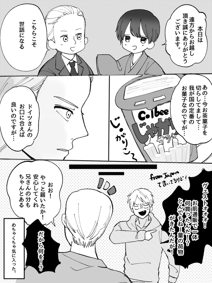 #ヘタリア 
お気に入り 