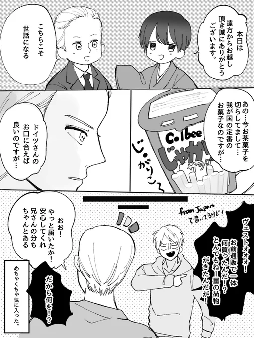 #ヘタリア 
お気に入り 