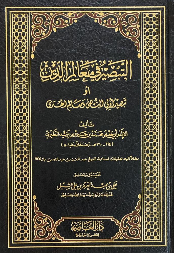 د. بدر بن علي العتيبي tweet media