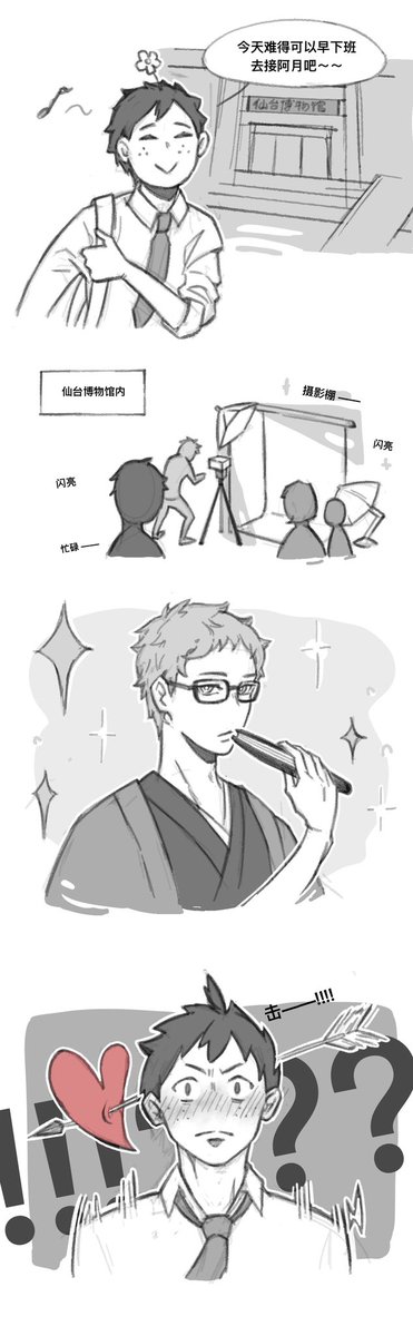 junjunz314's tweet photo. #tsukiyama #tkym 🫣🫢🤭 https://t.co/zDvvOCornK