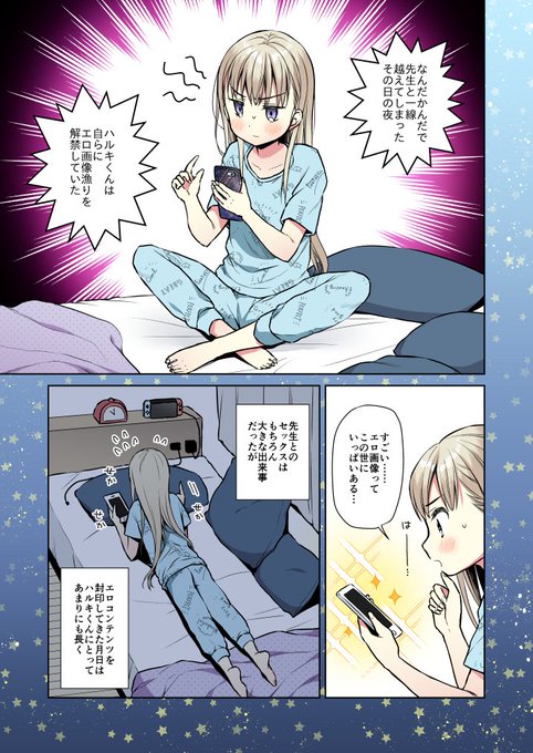 アシスタントさんの力を借りながら 自慰編フルカラー 化がんばっています 