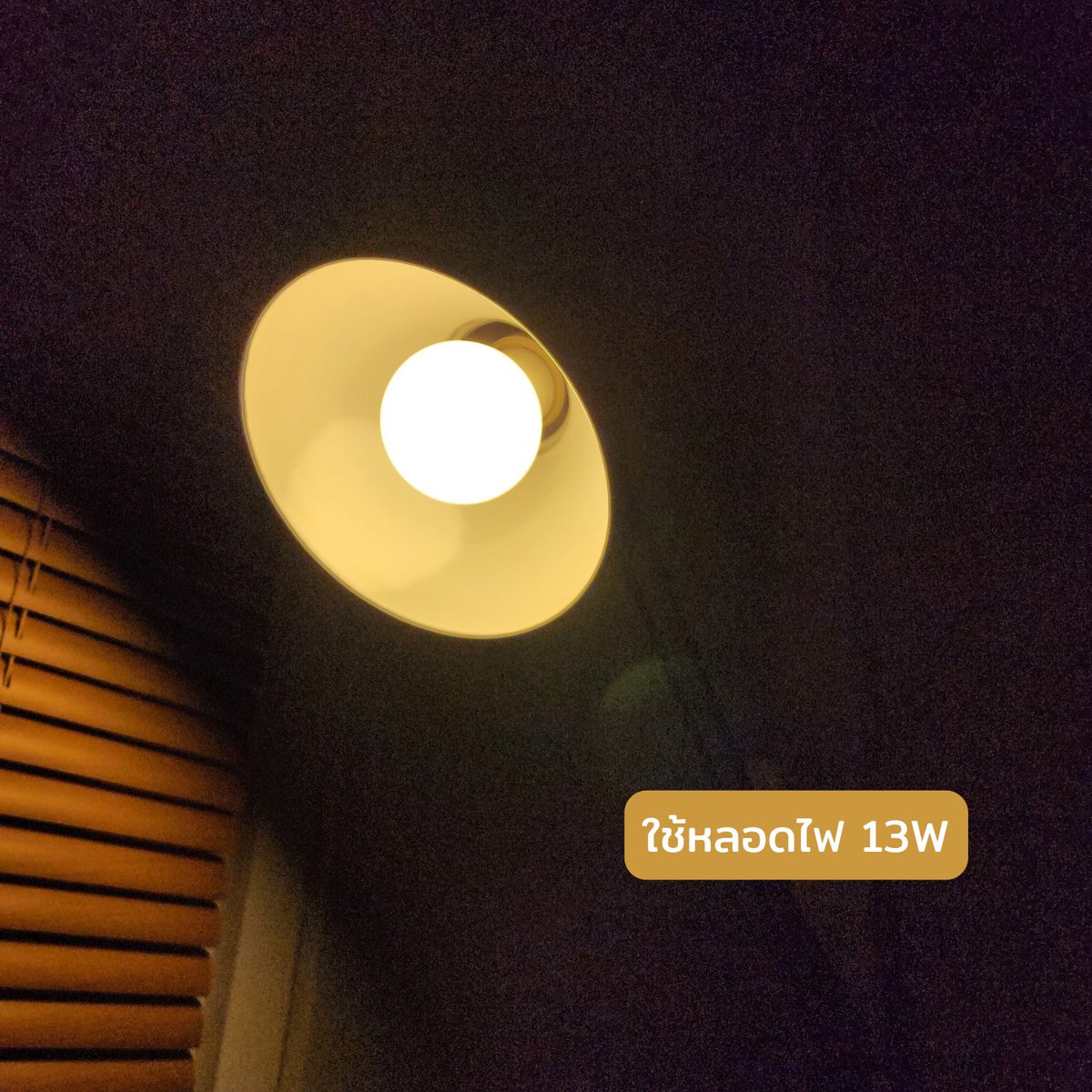 Sleepreviewja's tweet photo. บอกต่อโคมไฟอันนี้จึ้งเกินไป ชอบที่มันหนีบกับโต๊ะได้ *ตั้งพื้นไม่ได้นะ แล้วมันปรับองศาไฟได้ หาหลอดไฟสีสวยๆ ใส่ได้เลย ให้ฟีลอบอุ่นเกิ๊น มาเที่ยวห้องเราได้นะ  
พิกัดแอปฉ้ม : https://t.co/u1yyGtzFvb

#โคมไฟหนีบโต๊ะ #โคมไฟสวยๆ #โคมไฟShopee #โคมไฟLazada https://t.co/9X1fMt63kB